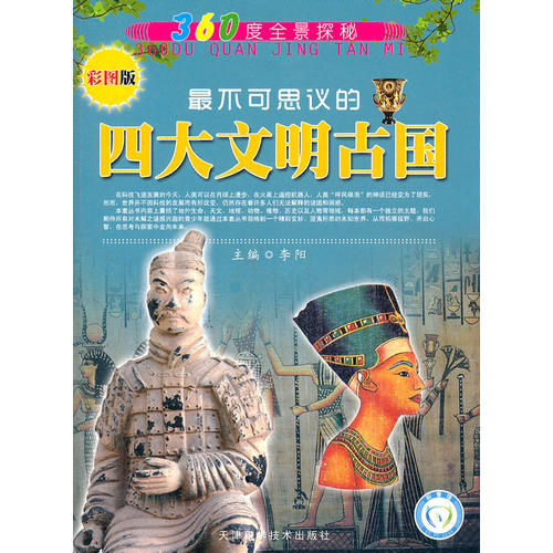 探索神秘故事