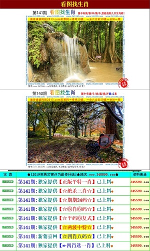 澳门六肖王小胖图片对比图最新中文版探究，澳门六肖王小胖图片对比图最新中文版揭秘