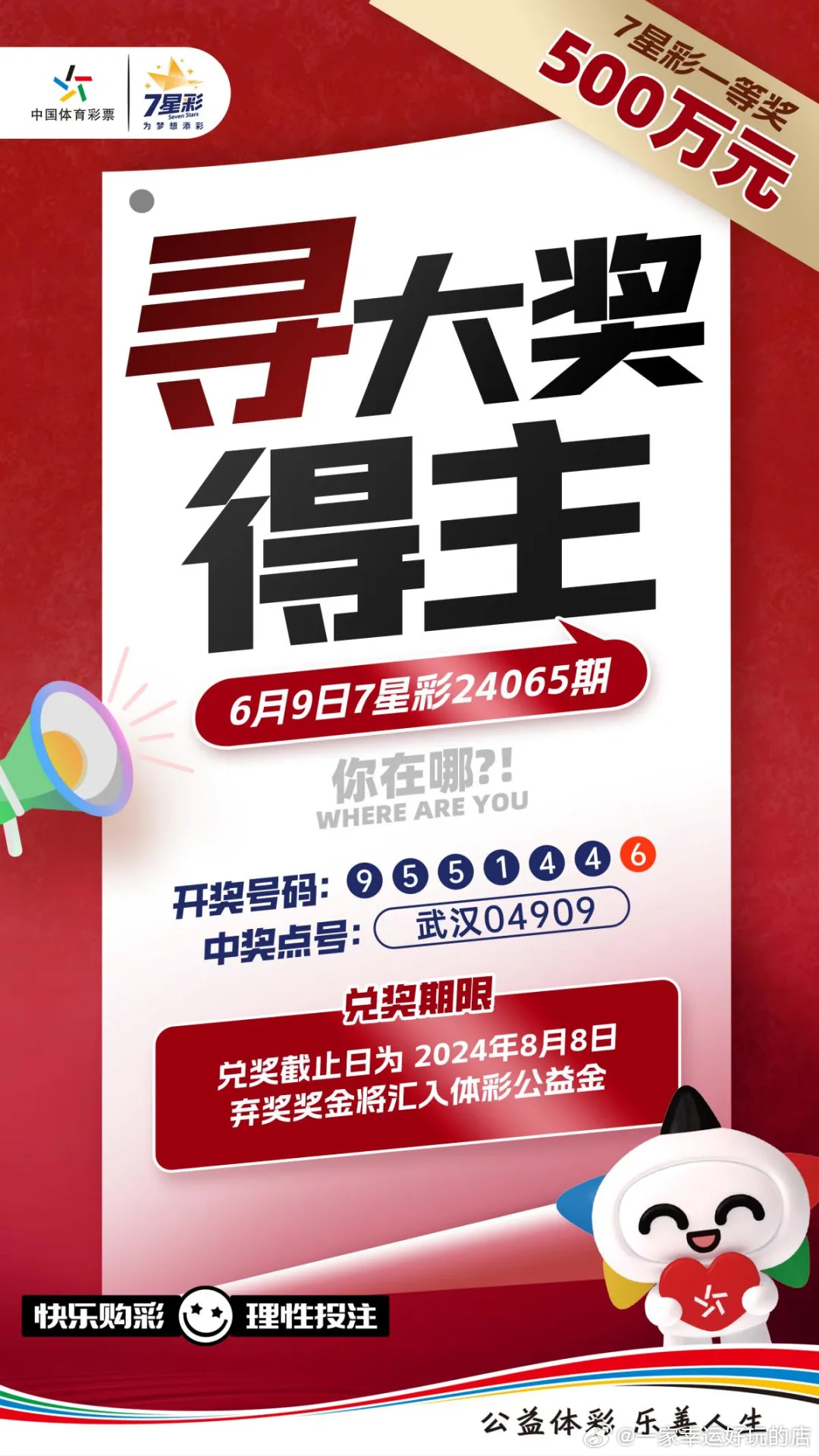 澳门六肖王彩中奖秘诀揭秘，视频讲解助你走向幸运之路，澳门六肖王彩中奖秘诀大揭秘，视频讲解引领你走向幸运之路