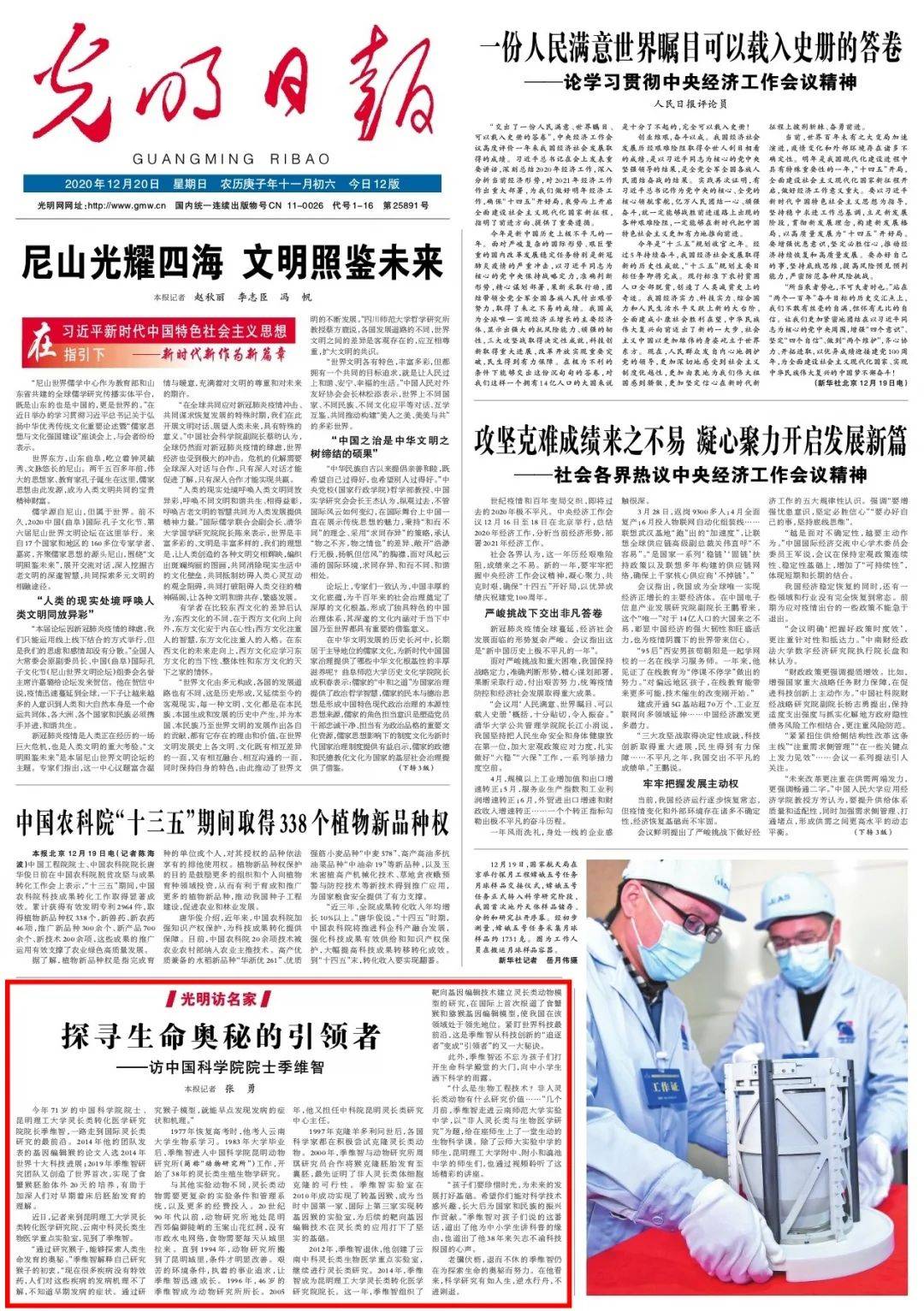 澳门六肖王彩，探索中奖奥秘与彩票文化，澳门六肖王彩，中奖奥秘与彩票文化的探索