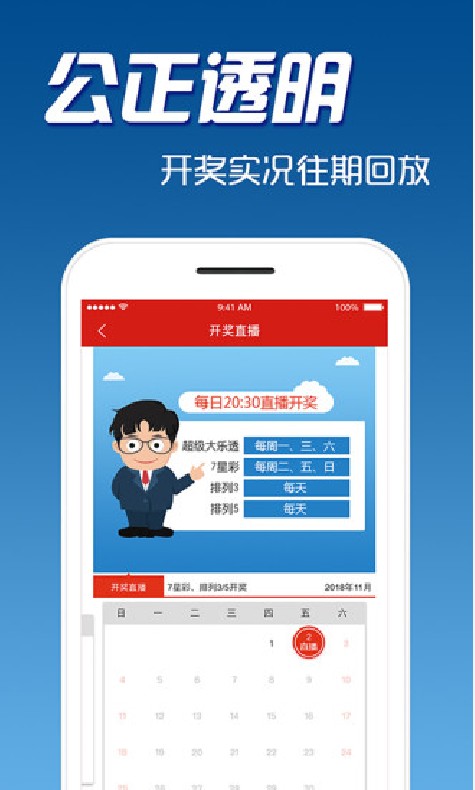 澳门六肖王今晚开奖结果查询表图片大全下载—揭秘彩票背后的故事，澳门六肖王开奖结果查询表与彩票背后的故事揭秘