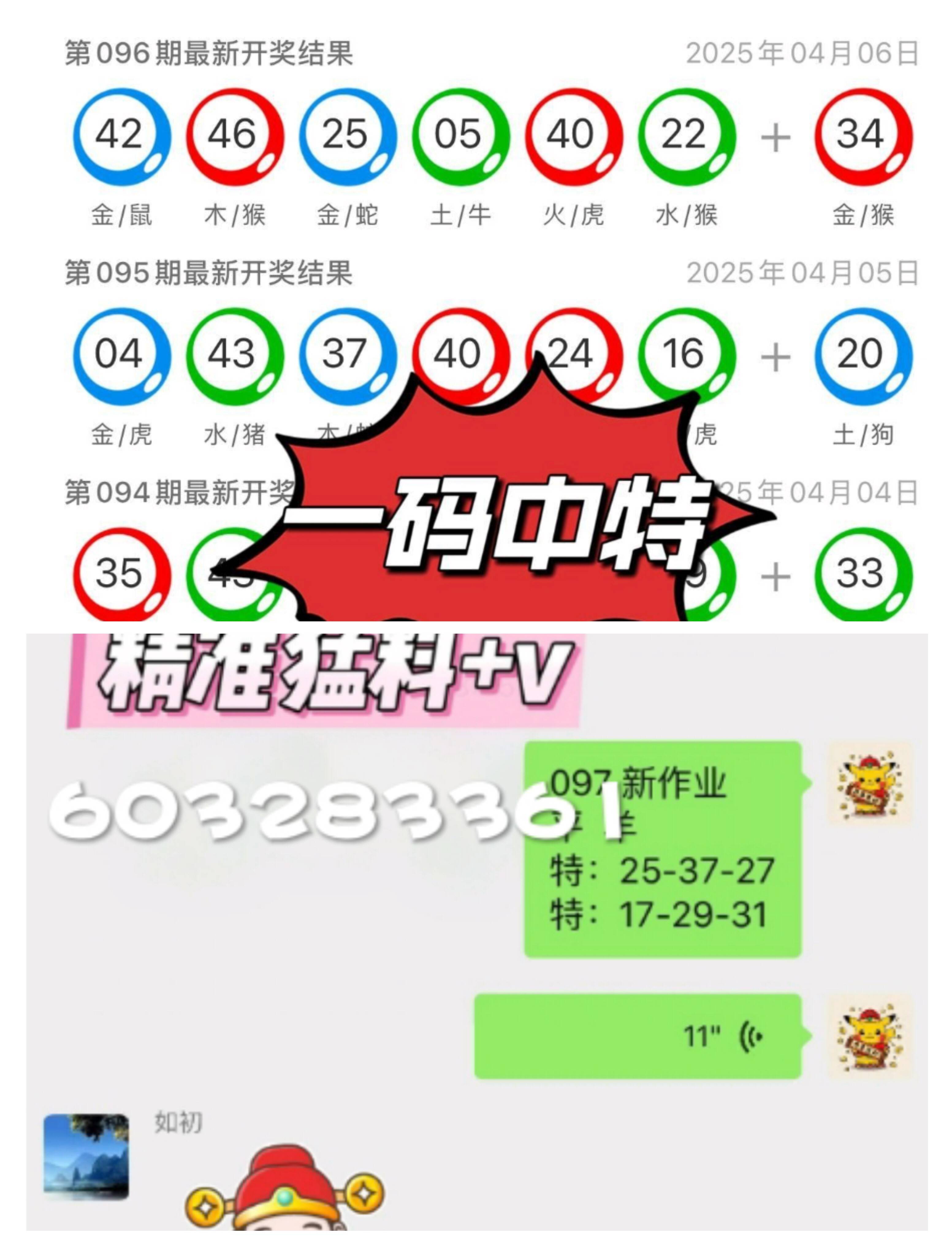 澳门六肖王今晚开奖结果查询表图片最新版揭秘，澳门六肖王最新开奖结果查询表图片揭秘