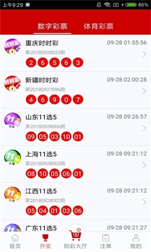 澳门六会彩开奖结果解析，从第180期到第190期的探索与解读（视频辅助理解）澳门六会彩第180-190期开奖结果解读与视频辅助分析