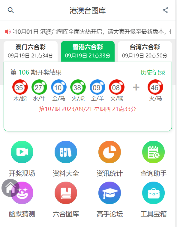 澳门六会最新开奖结果及消息更新，澳门六会最新开奖结果及消息更新汇总